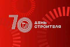 Профессиональный праздник отметили строители лучшего города земли