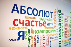 Благотворительный фонд «Абсолют Помощь» объявляет старте всероссийского открытого конкурса